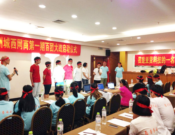 圣戈建材活动现场一角图一