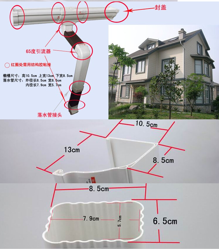 迪斯卡维落水管落水系统安装展示图