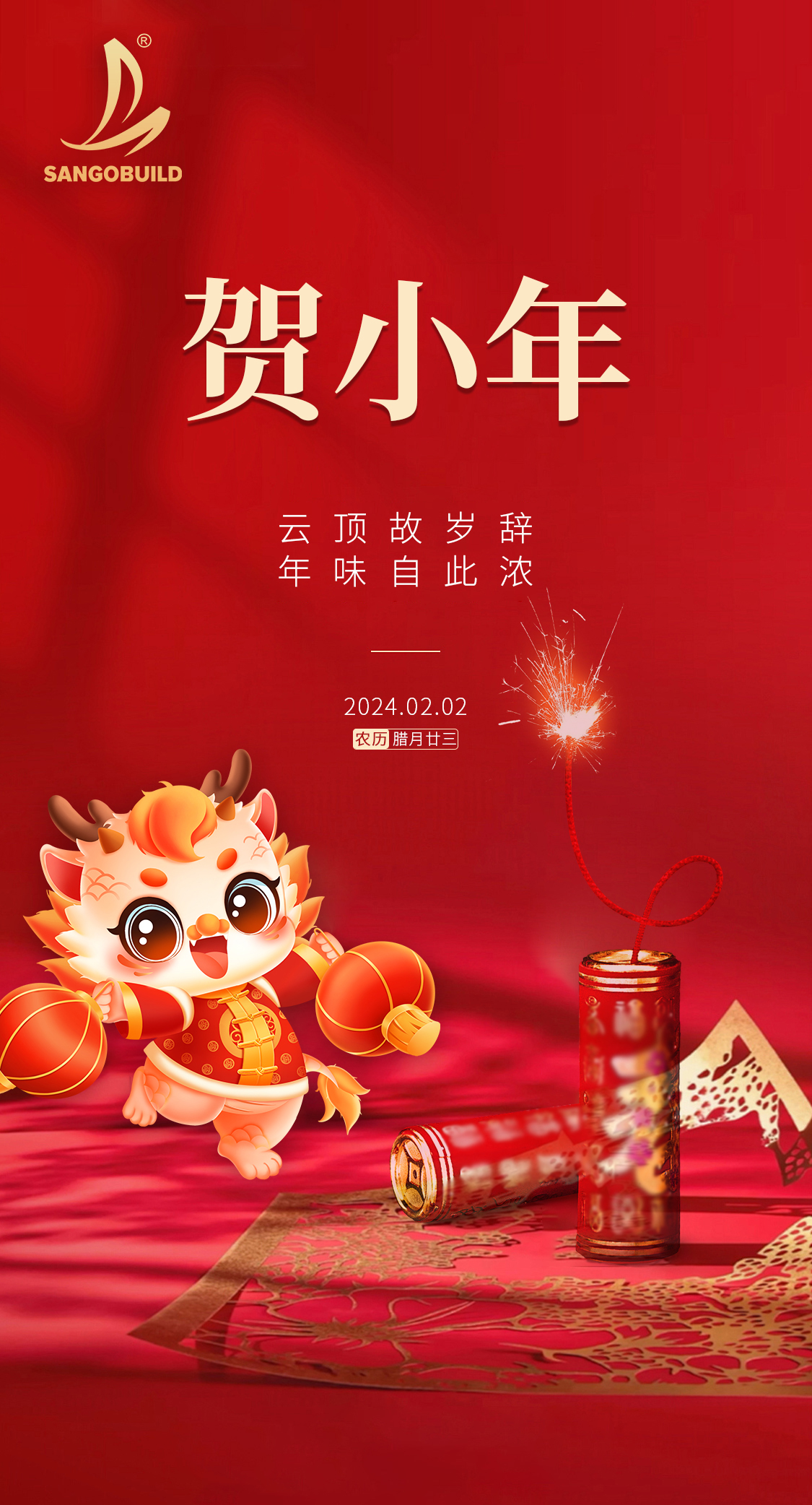 微信图片_20240201134633.jpg